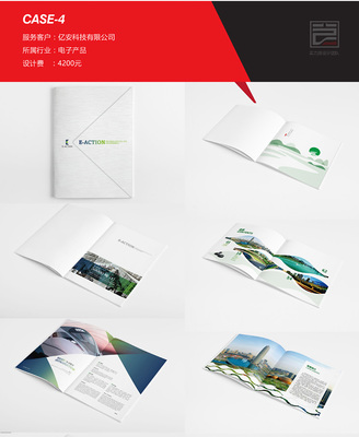 旭升文化傳媒平面設計廣告畫冊宣傳冊封面排版產品折頁海報菜單宣傳單包裝設計