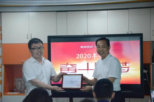 奮斗圓夢 2020智誠靈動 靈動文化傳媒半年會吹響號角