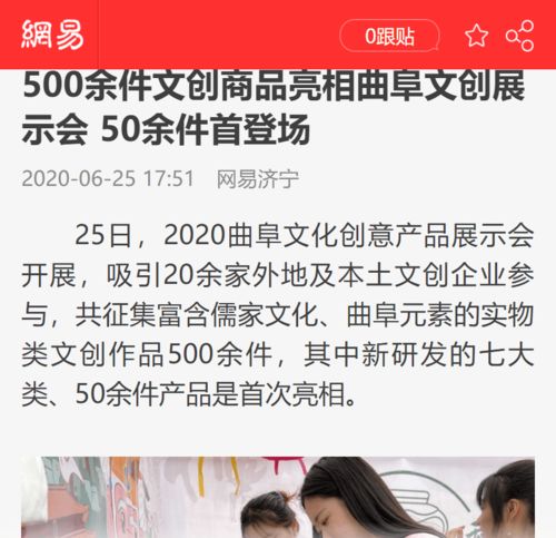 媒體聚焦 曲阜文化創意產品展示會豐富節日活動，推動產業復蘇