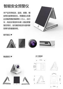 科技之光，安全護(hù)航 2018天津旅游商品創(chuàng)新創(chuàng)意設(shè)計(jì)大賽電子產(chǎn)品類作品“智能安全預(yù)警儀”的舞臺(tái)燈光設(shè)計(jì)理念